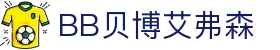 BB贝博艾弗森(体育科技有限公司)官方网站